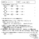 お客様の声-オリジナル文章107