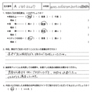 お客様の声-オリジナル文章114