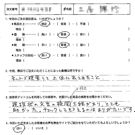 オリジナル文章116