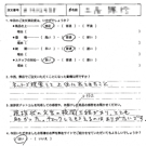 お客様の声-オリジナル文章116