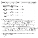 お客様の声-オリジナル文章117