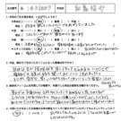 お客様の声-オリジナル文章119