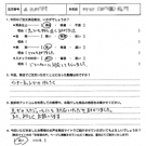 お客様の声-オリジナル文章120