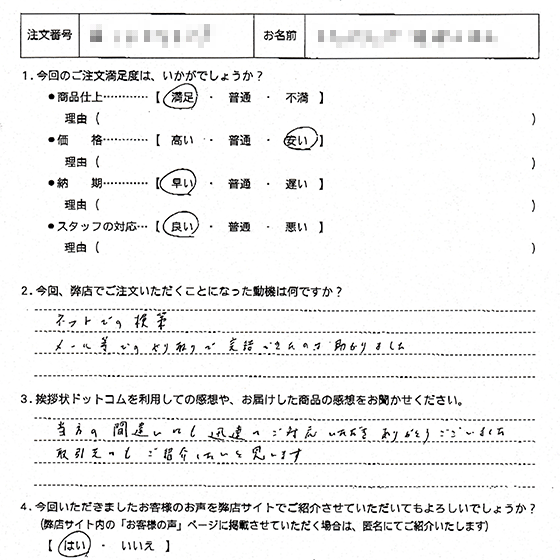 オリジナル文章121