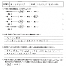 お客様の声-オリジナル文章121