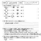 お客様の声-オリジナル文章123