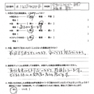 お客様の声-オリジナル文章124