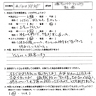 お客様の声-オリジナル文章126