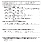 お客様の声-オリジナル文章127