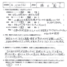 お客様の声-オリジナル文章131