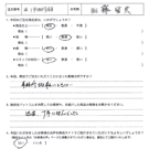 お客様の声-オリジナル文章132