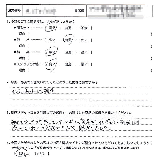 オリジナル文章135