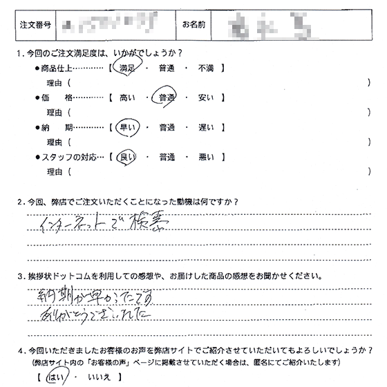 オリジナル文章136