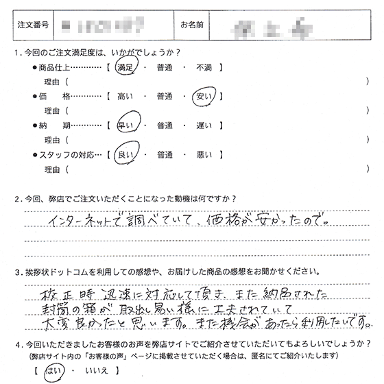 オリジナル文章138