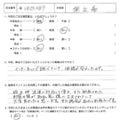 お客様の声-オリジナル文章138