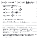 お客様の声-オリジナル文章139