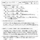 お客様の声-オリジナル文章140