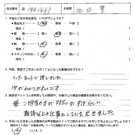 お客様の声-オリジナル文章141