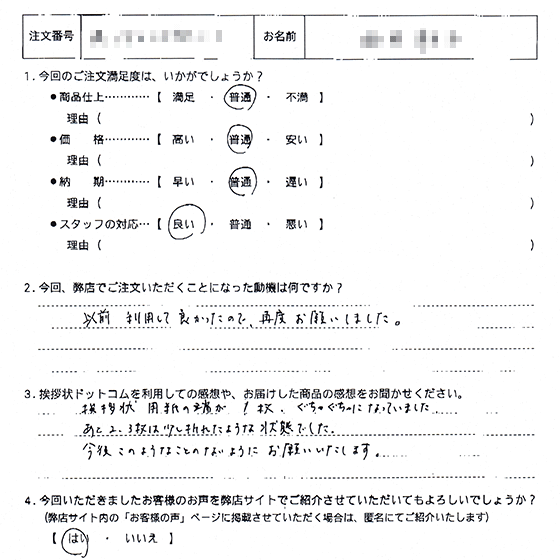 オリジナル文章142