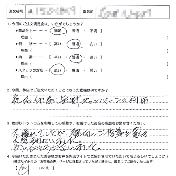 オリジナル文章143