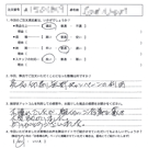 お客様の声-オリジナル文章143