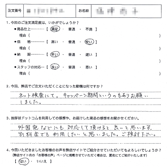 オリジナル文章144