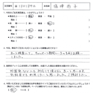 お客様の声-オリジナル文章144