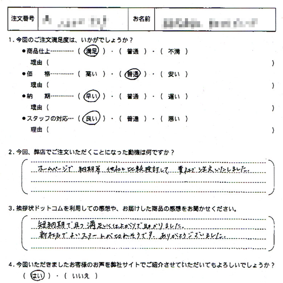 社名変更1