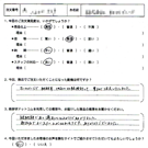 お客様の声-社名変更1