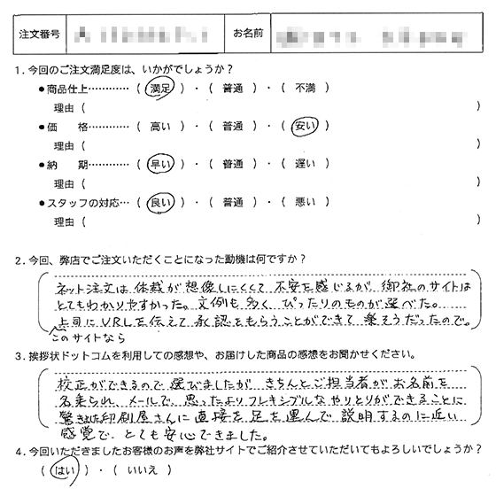 社名変更2