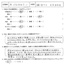 お客様の声-社名変更2