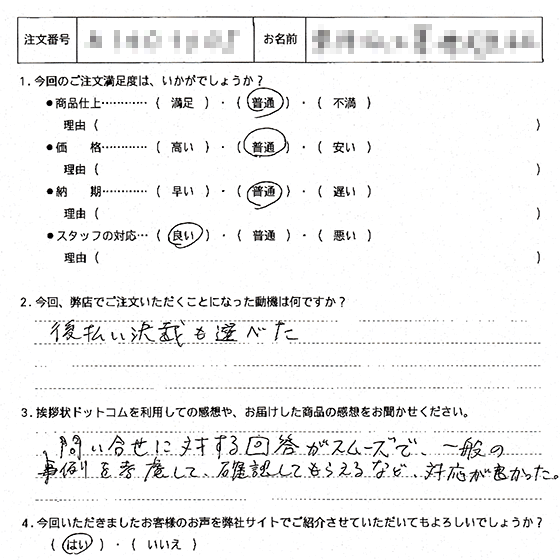 組織・各種変更1