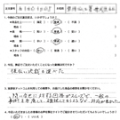 お客様の声-組織・各種変更1