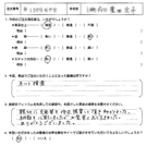 お客様の声-社長交代1