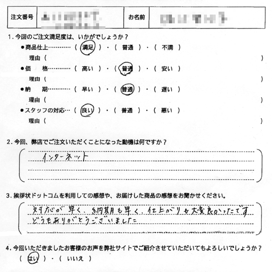 社長交代4