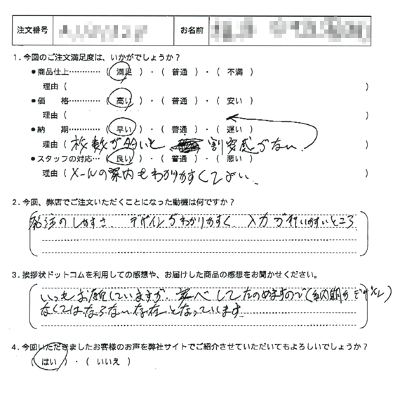 社長交代5