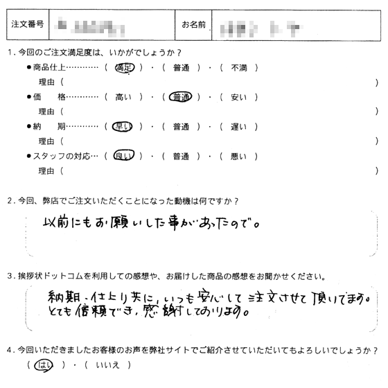 社長交代6