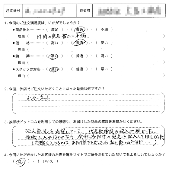 社長交代7