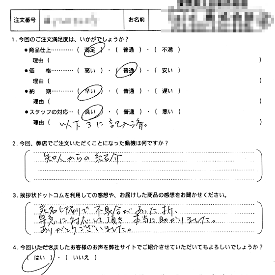 社長交代8