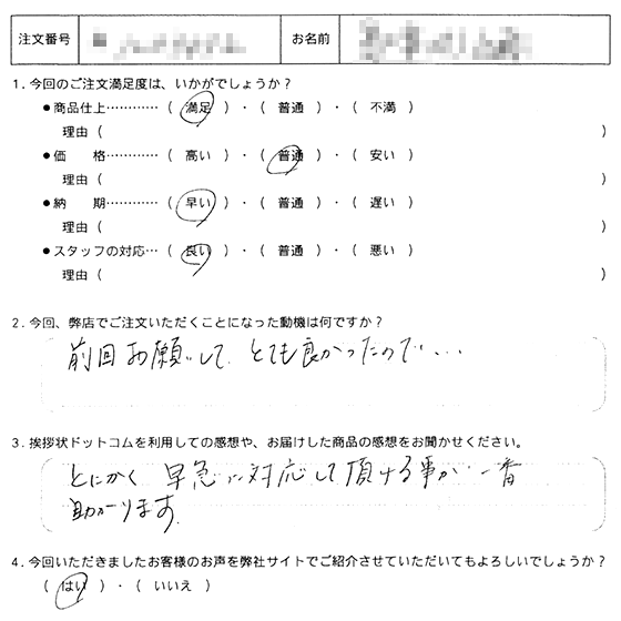 社長交代11