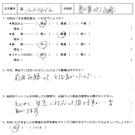 お客様の声-社長交代11