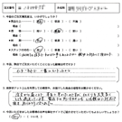 お客様の声-社長交代13