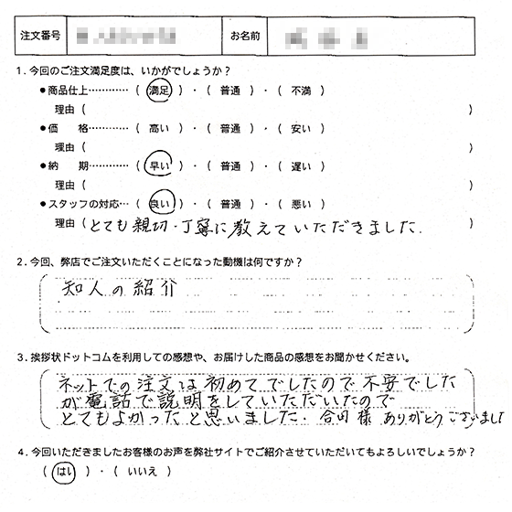 社長交代14