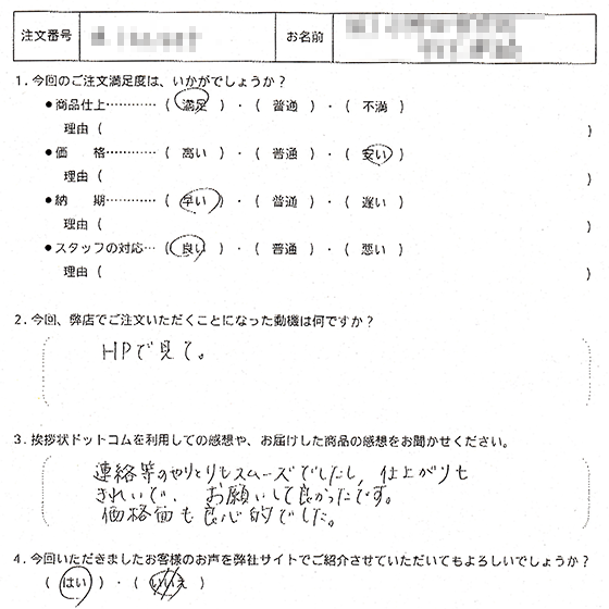 社長交代15