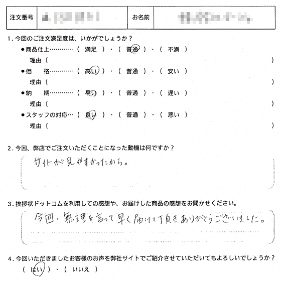 社長交代16