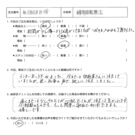 社長交代18