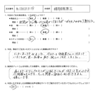 お客様の声-社長交代18