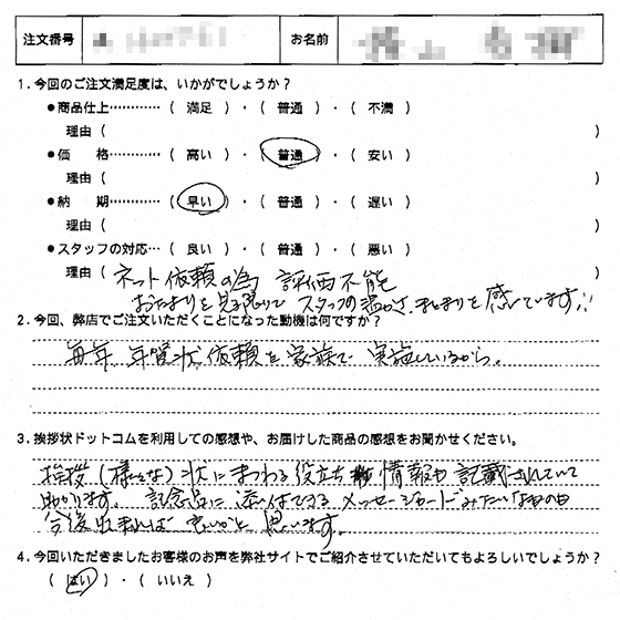 社長交代20