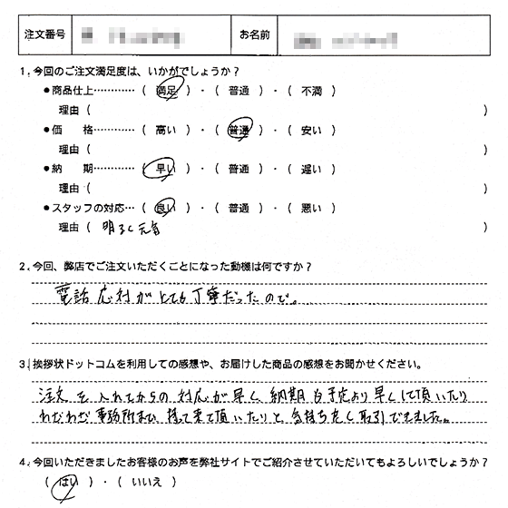 社長交代21