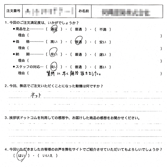 社長交代22